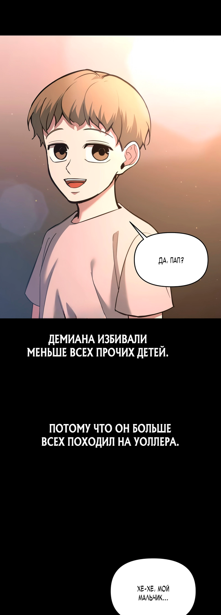 Глава 154 - страница 9