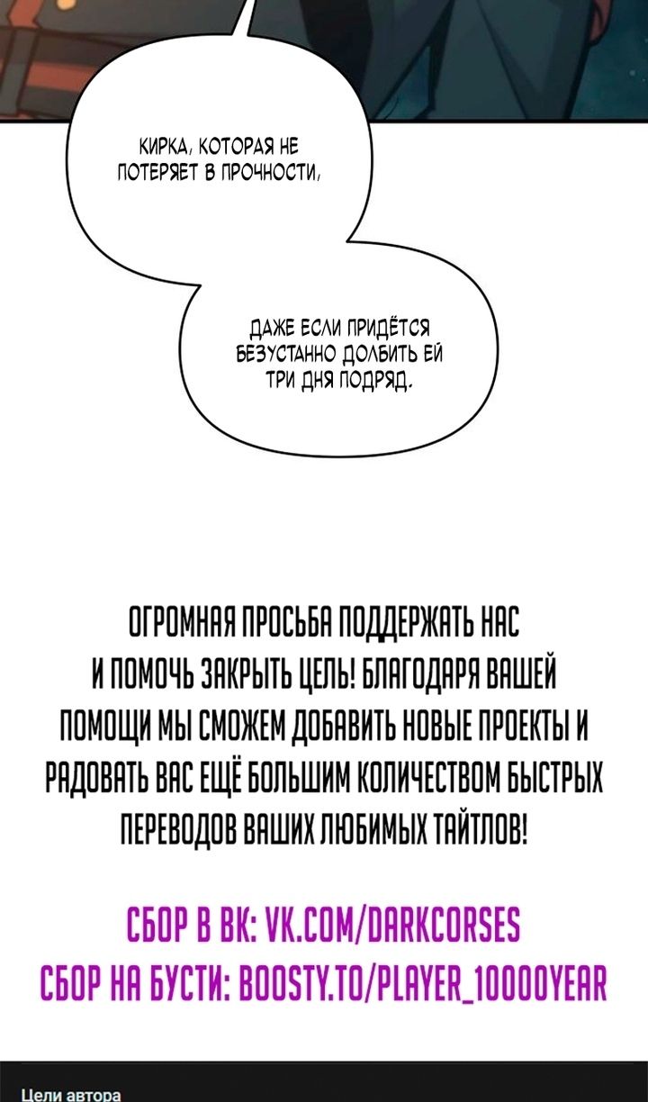 Глава 155 - страница 111