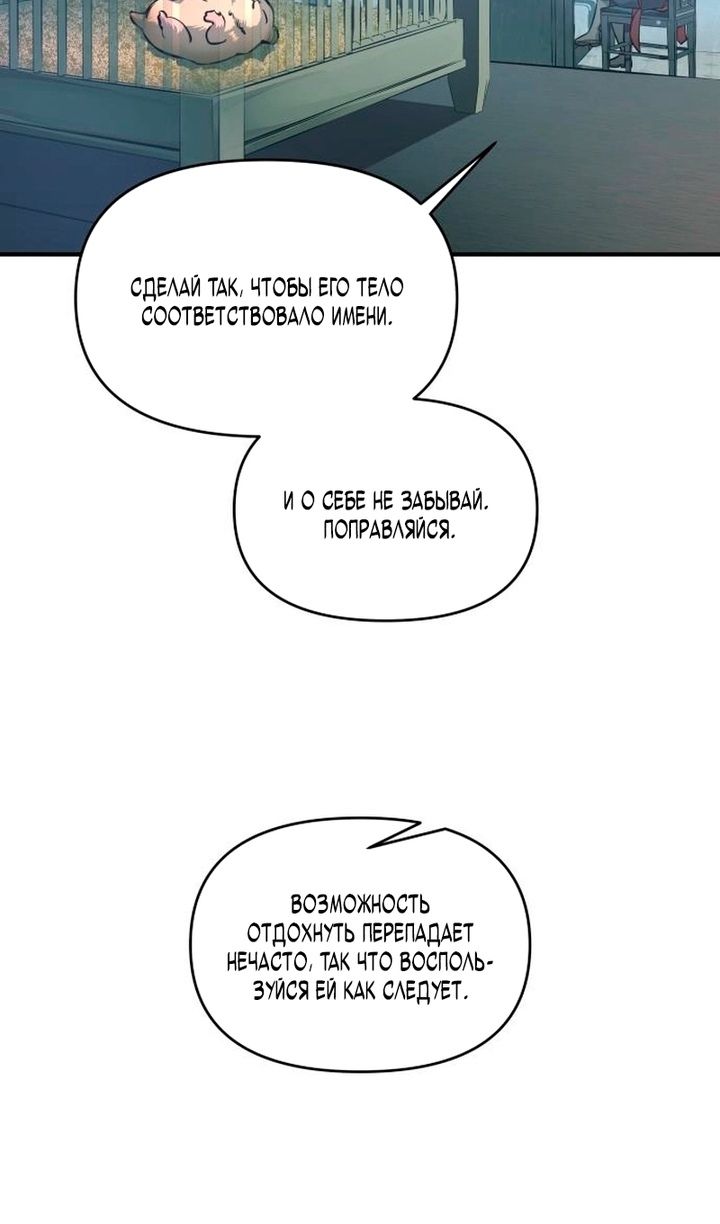 Глава 155 - страница 12
