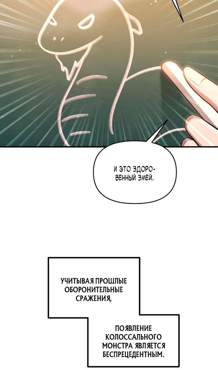 Глава 155 - страница 16