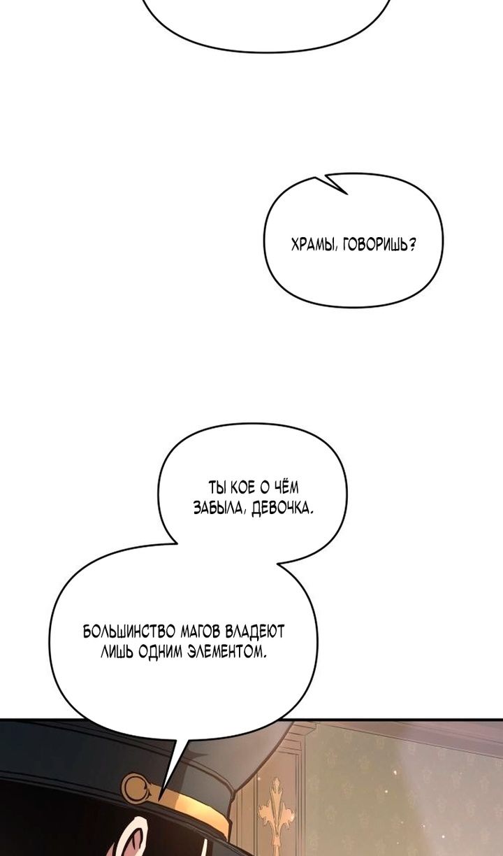 Глава 155 - страница 45