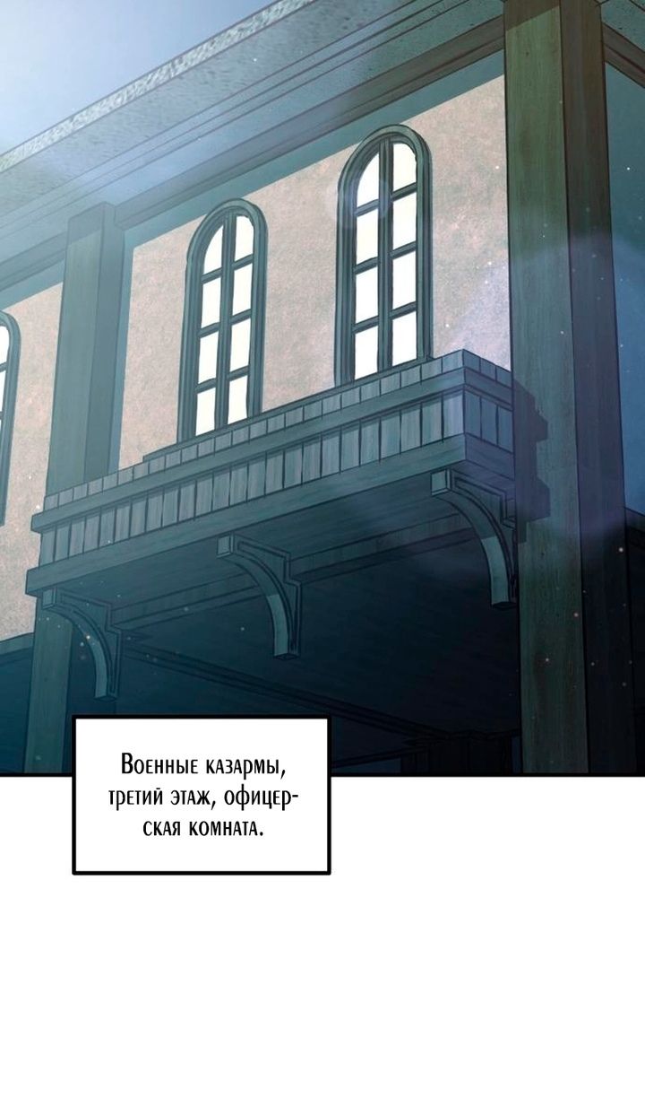 Глава 155 - страница 65