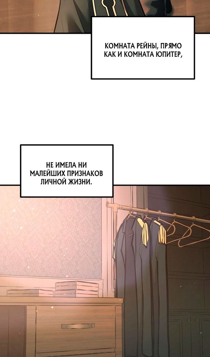Глава 155 - страница 67