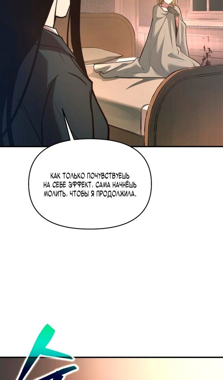 Глава 155 - страница 89