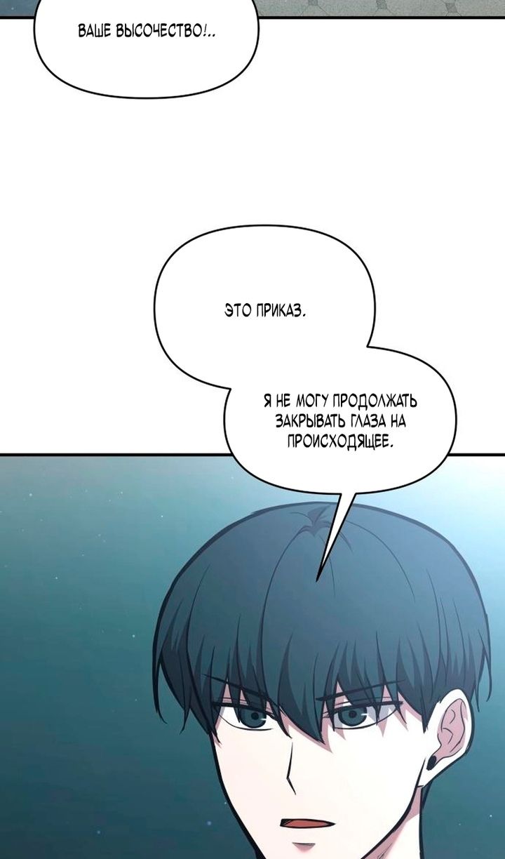 Глава 155 - страница 9