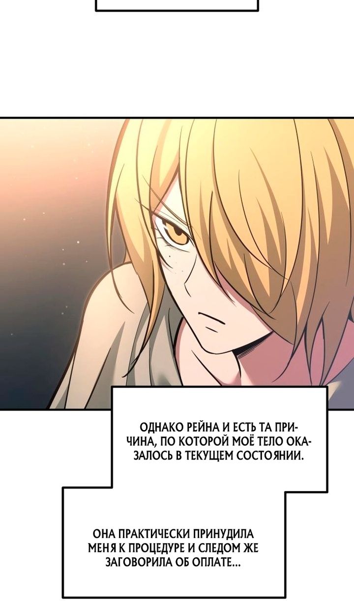 Глава 155 - страница 94