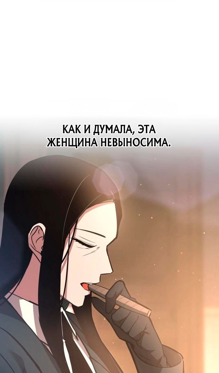 Глава 155 - страница 95
