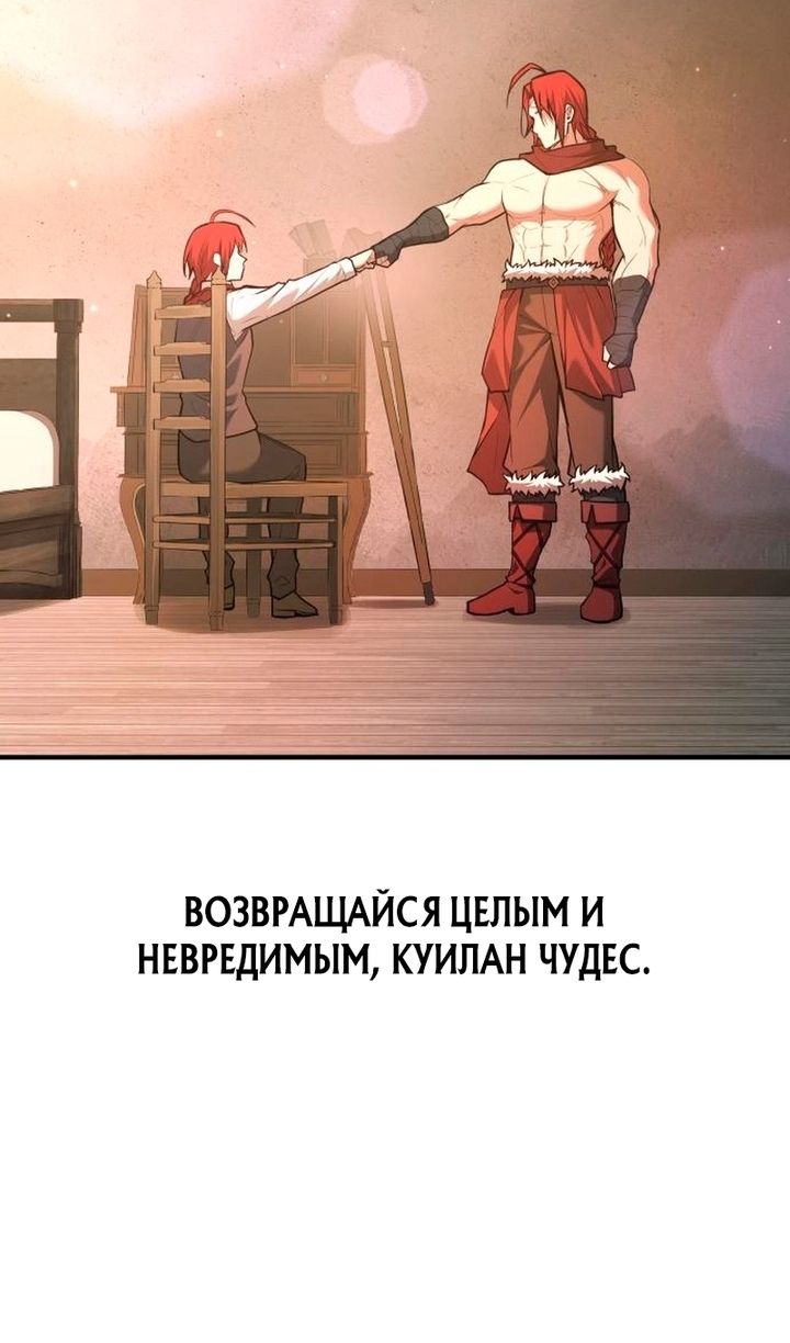 Глава 156 - страница 102