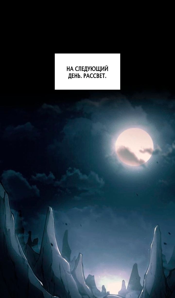Глава 156 - страница 106