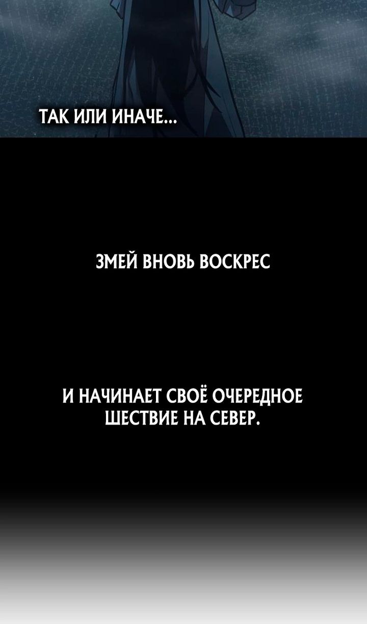 Глава 156 - страница 12