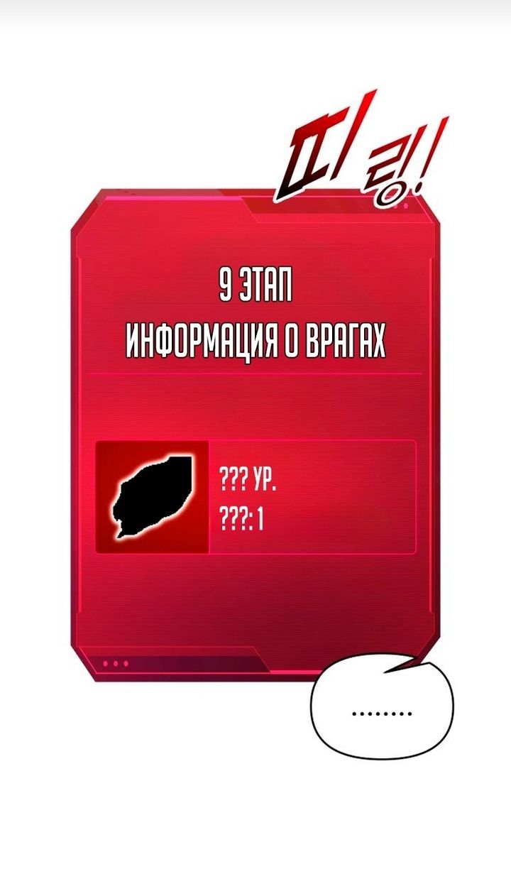 Глава 156 - страница 13