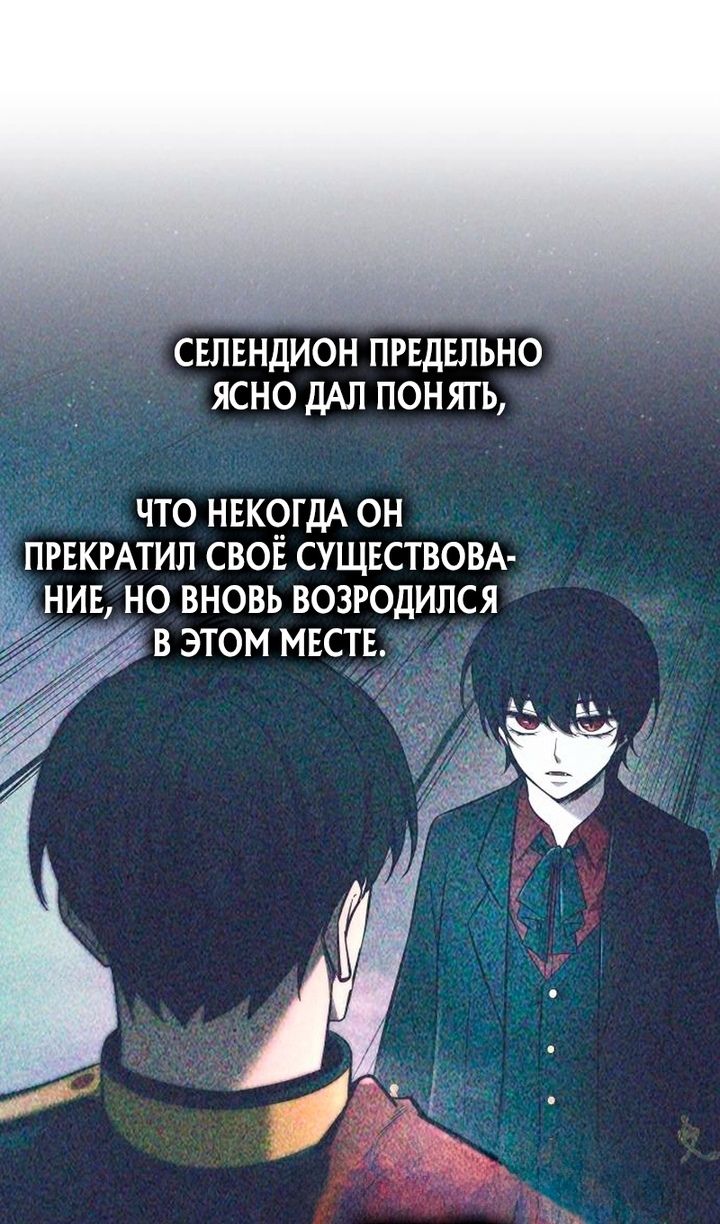 Глава 156 - страница 14