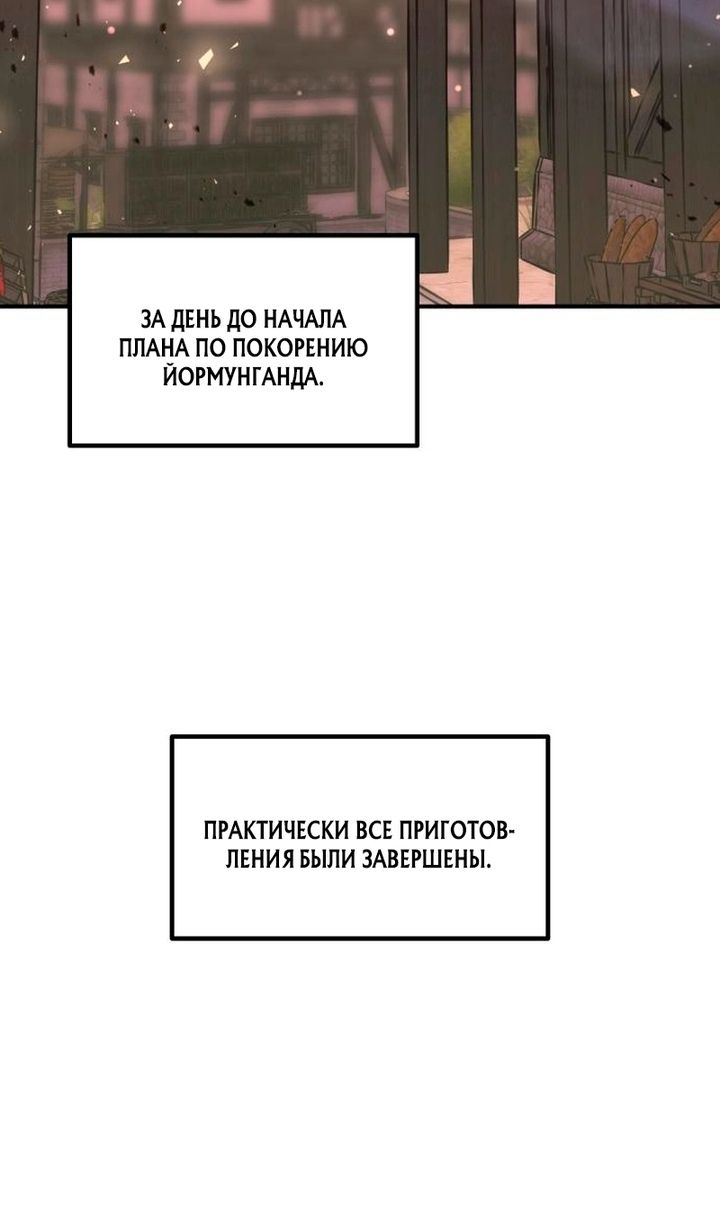 Глава 156 - страница 28