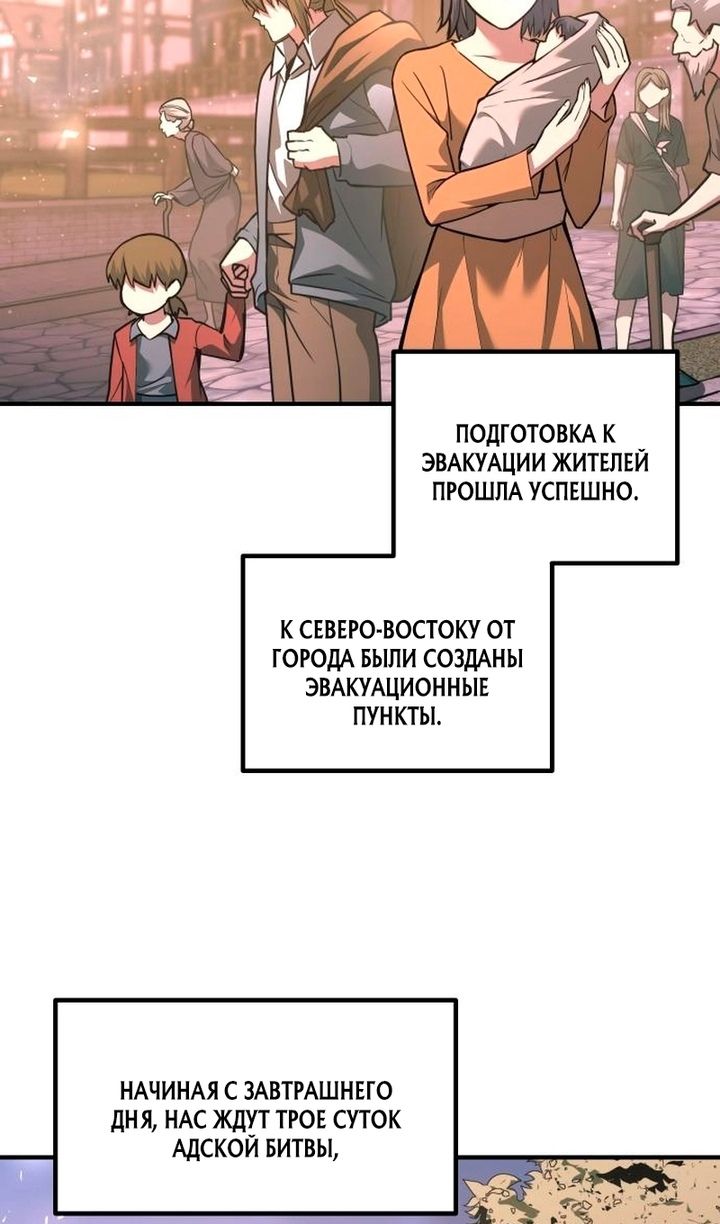 Глава 156 - страница 31
