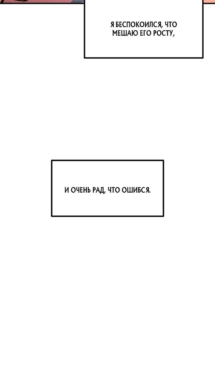 Глава 156 - страница 47
