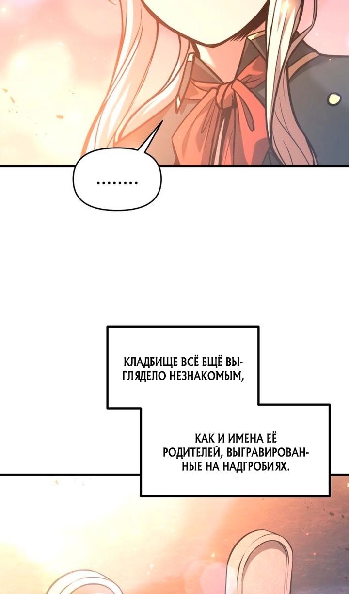 Глава 156 - страница 54
