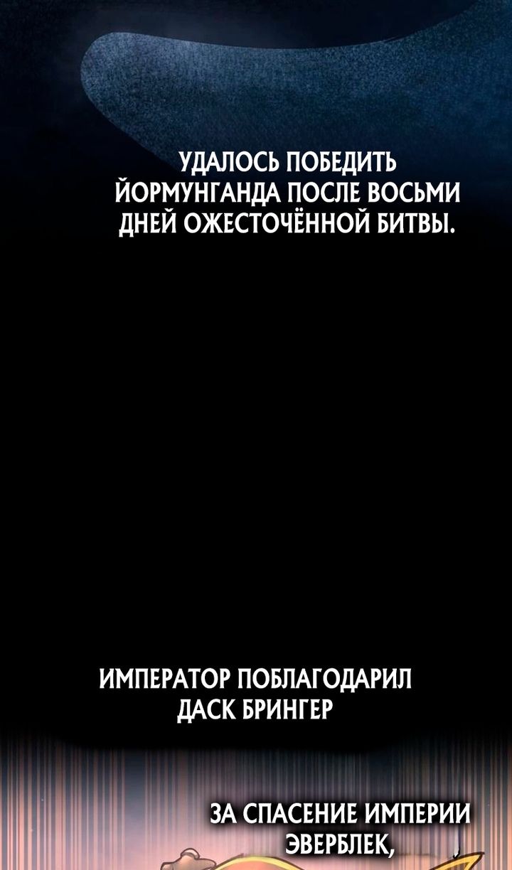 Глава 156 - страница 9