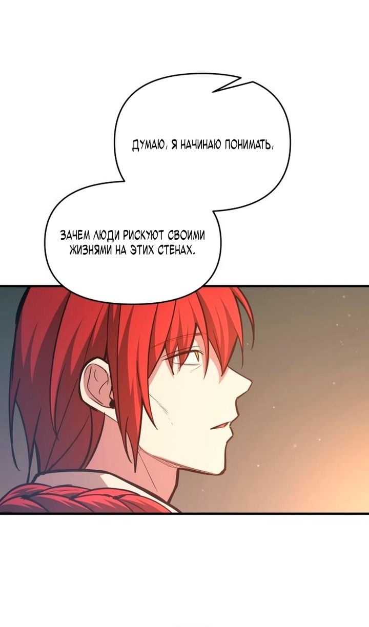 Глава 156 - страница 95
