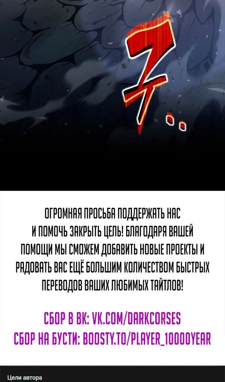 Глава 157 - страница 109