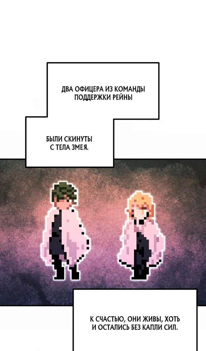 Глава 157 - страница 47