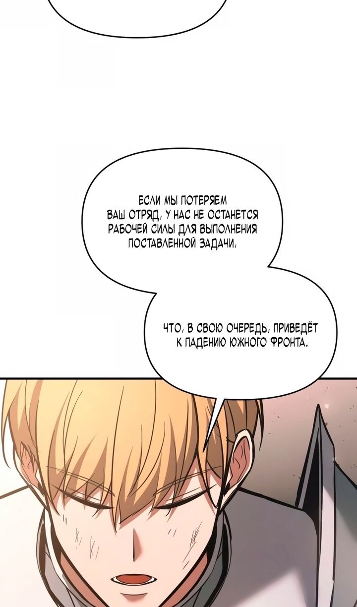 Глава 157 - страница 78