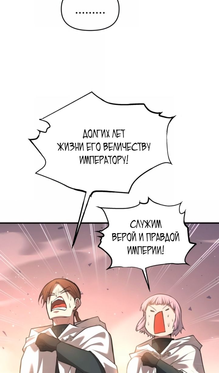 Глава 158 - страница 13