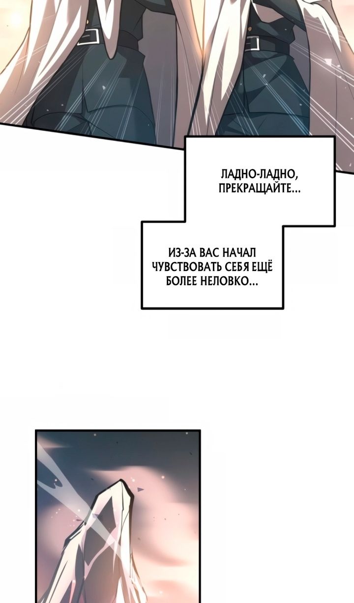 Глава 158 - страница 14