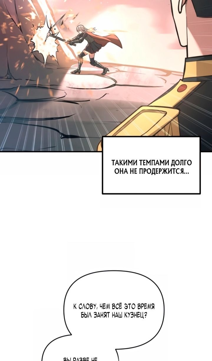 Глава 158 - страница 18