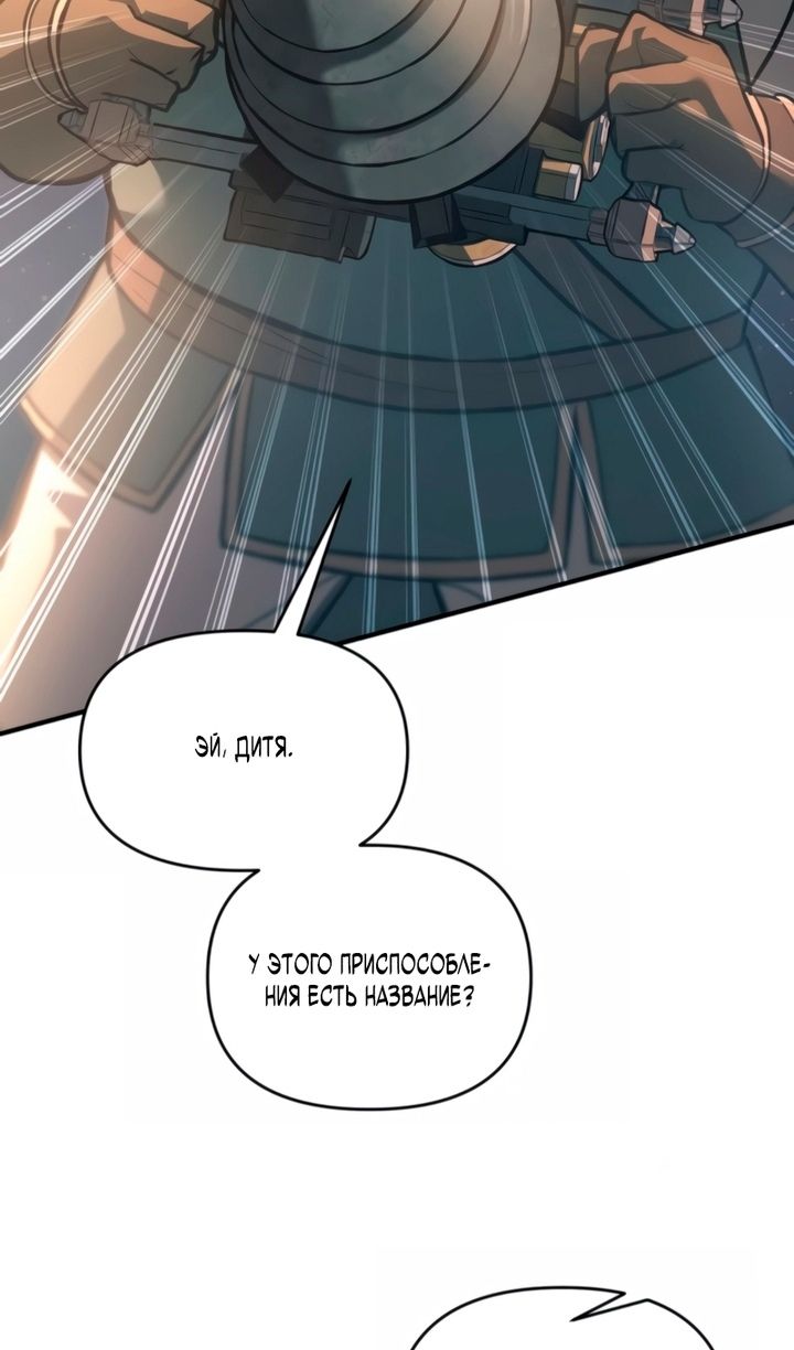 Глава 158 - страница 25