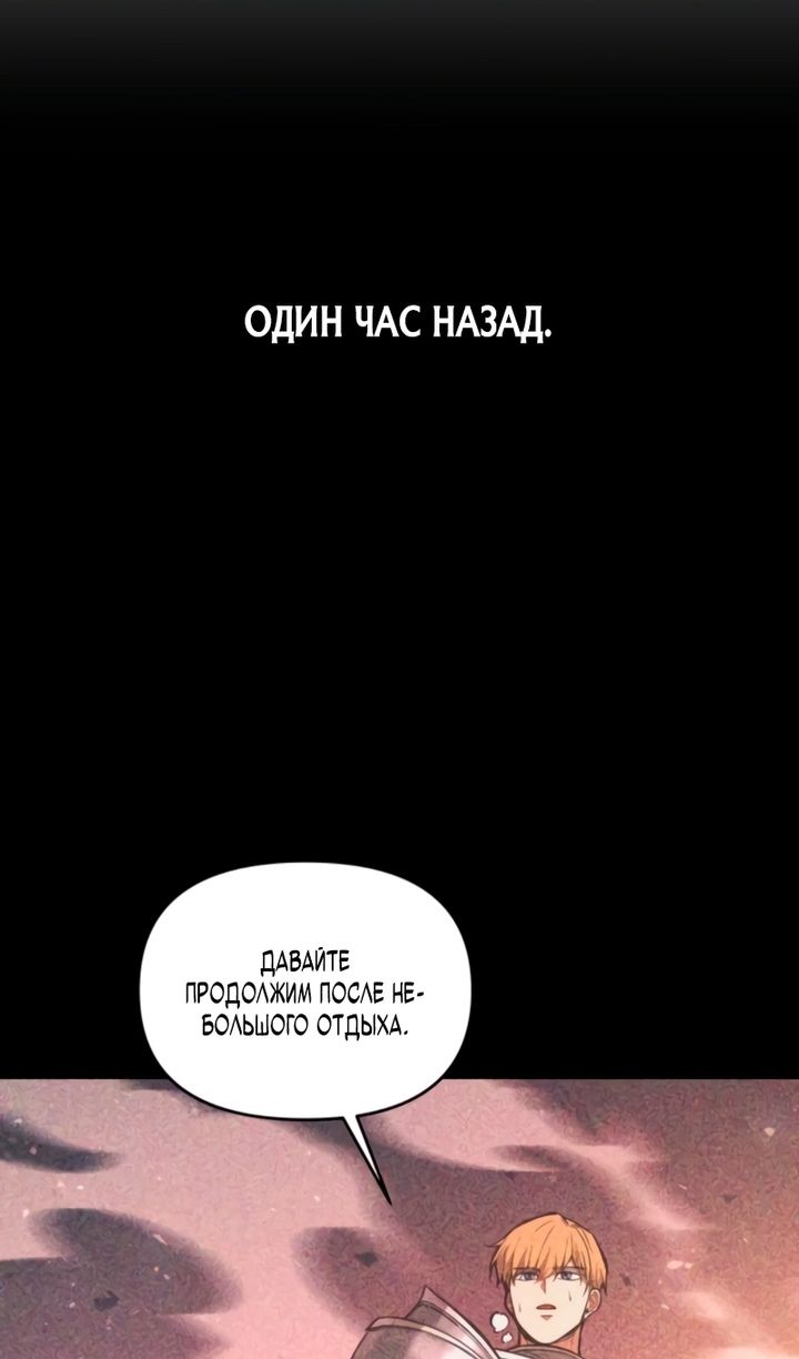 Глава 158 - страница 39