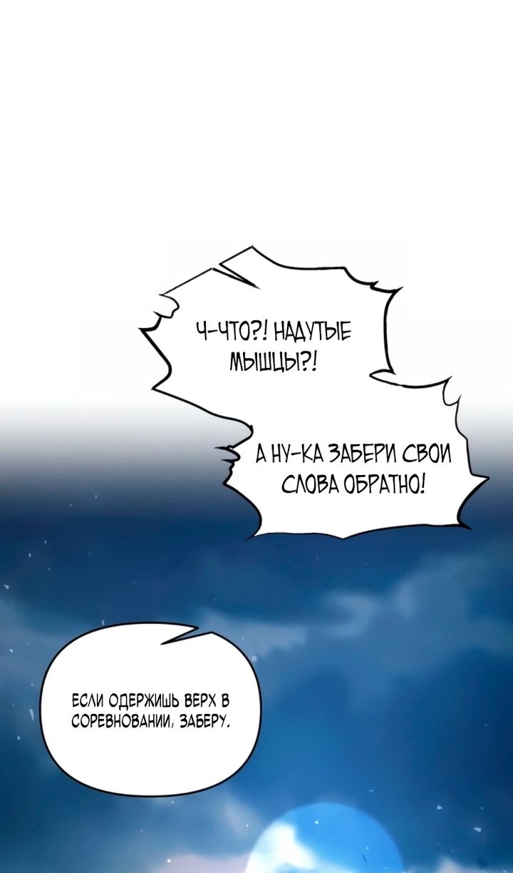 Глава 158 - страница 49