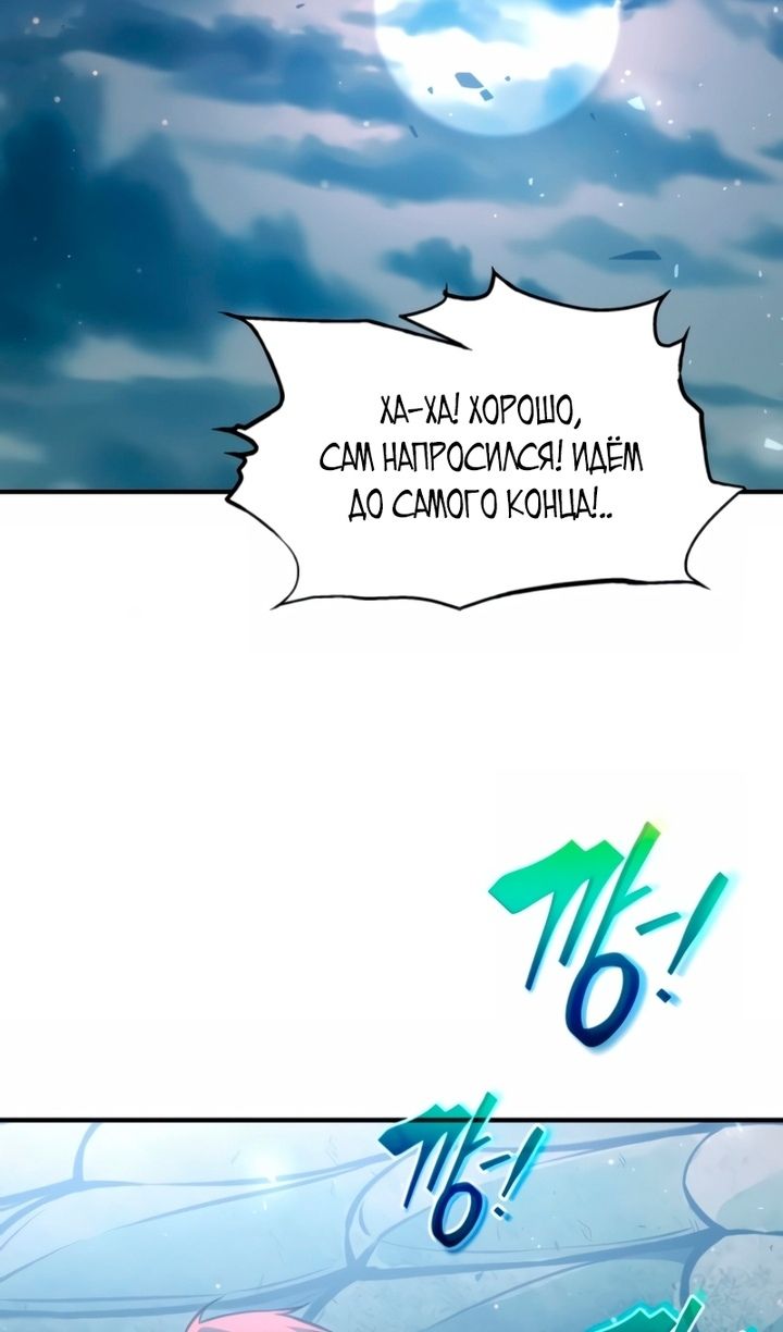 Глава 158 - страница 50