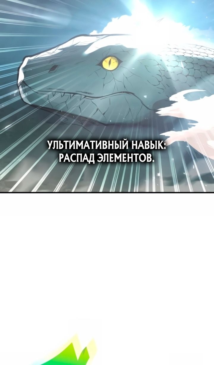 Глава 158 - страница 54