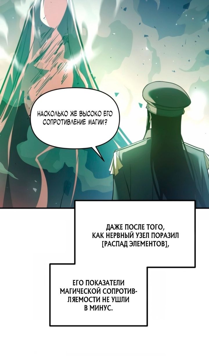Глава 158 - страница 57