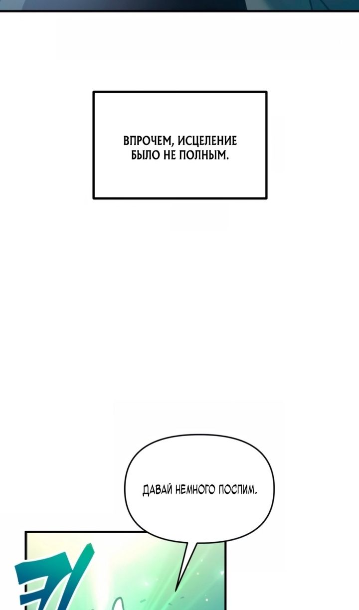Глава 158 - страница 62