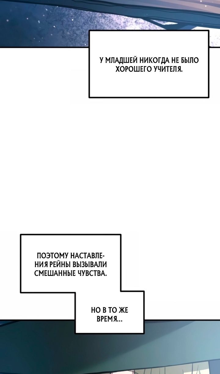 Глава 158 - страница 67