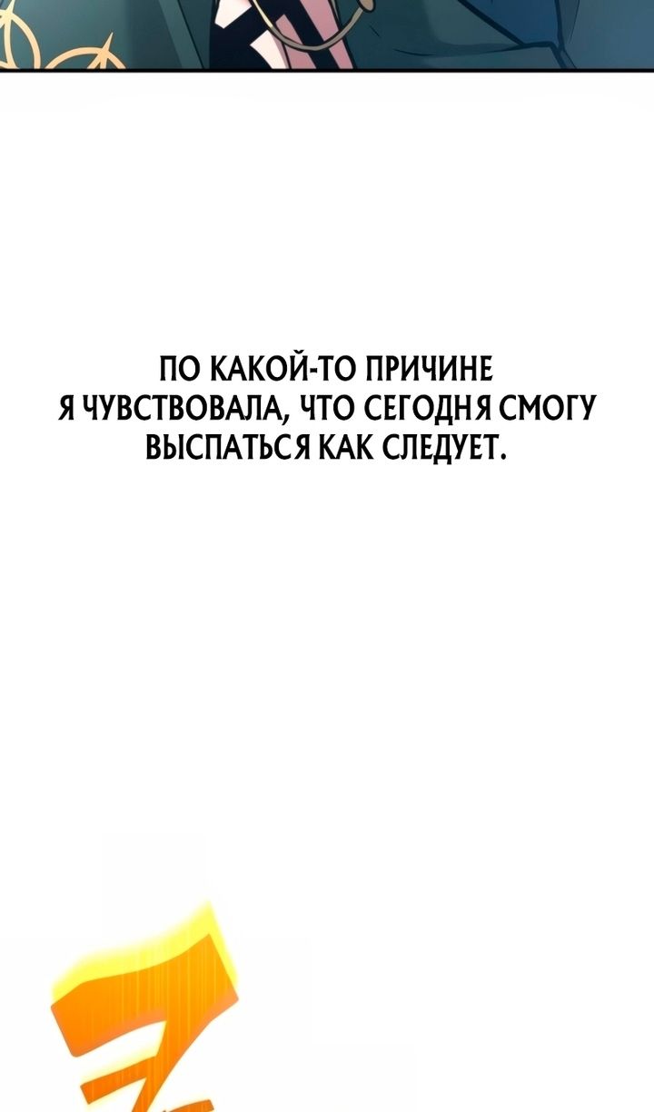 Глава 158 - страница 72