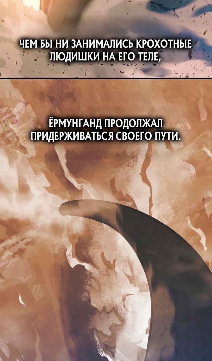 Глава 158 - страница 74
