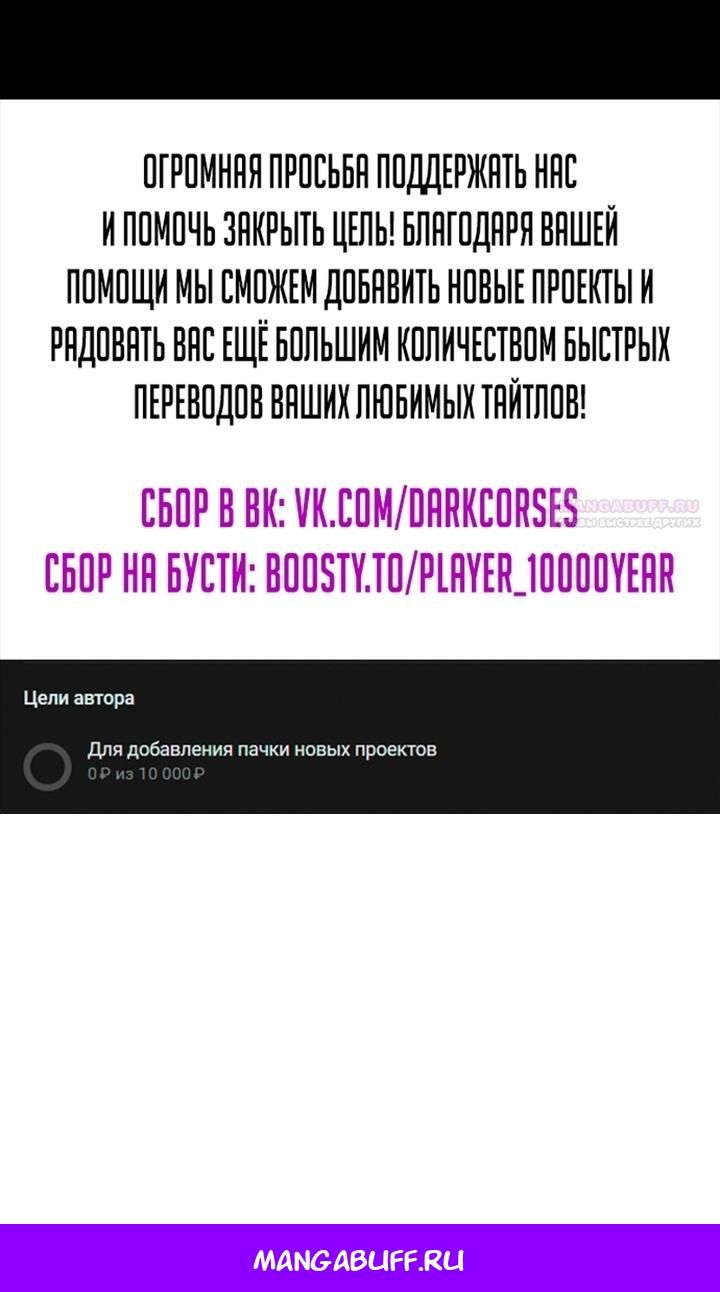 Глава 159 - страница 112