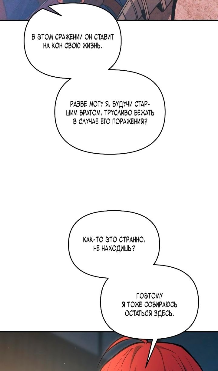 Глава 159 - страница 26