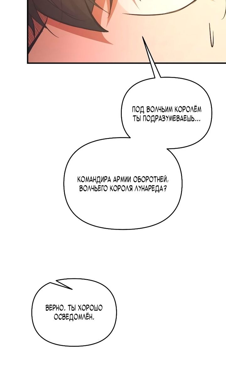 Глава 159 - страница 43