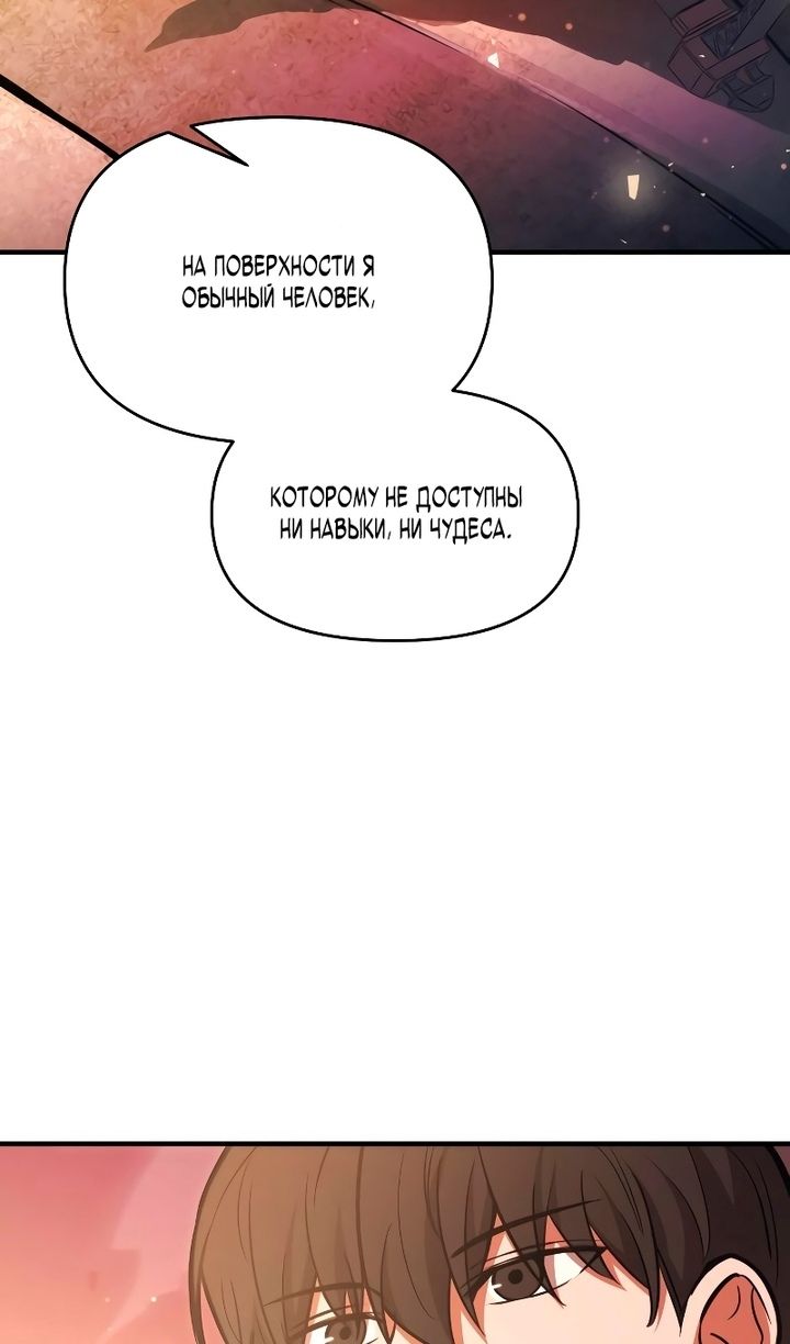 Глава 159 - страница 58