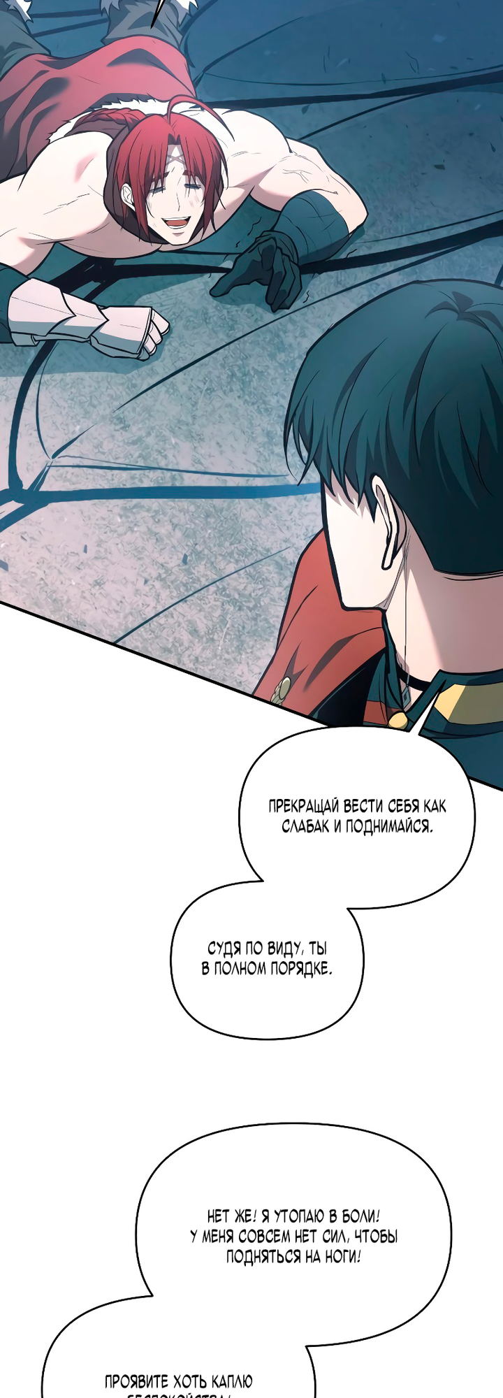 Глава 160 - страница 19