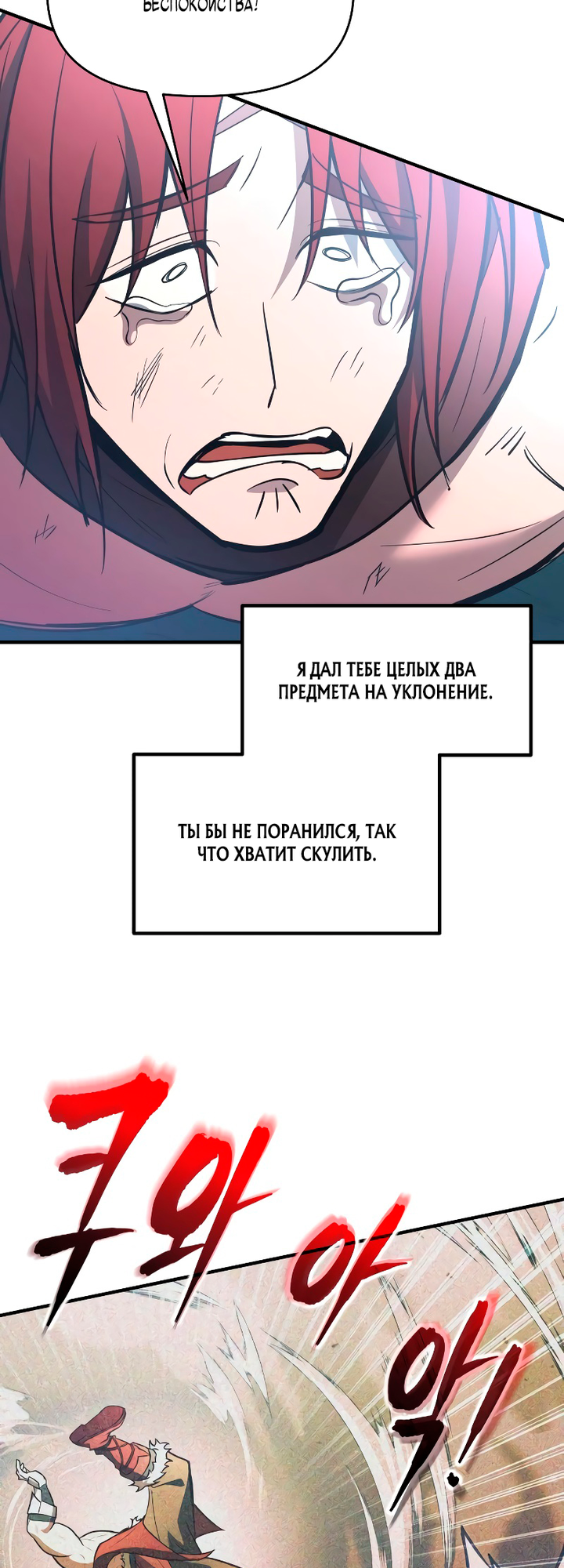 Глава 160 - страница 20