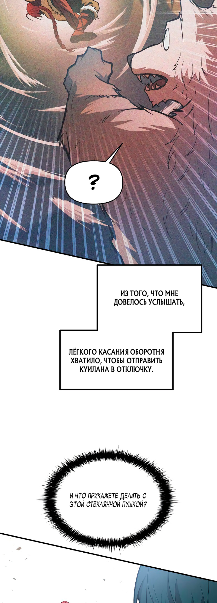 Глава 160 - страница 21