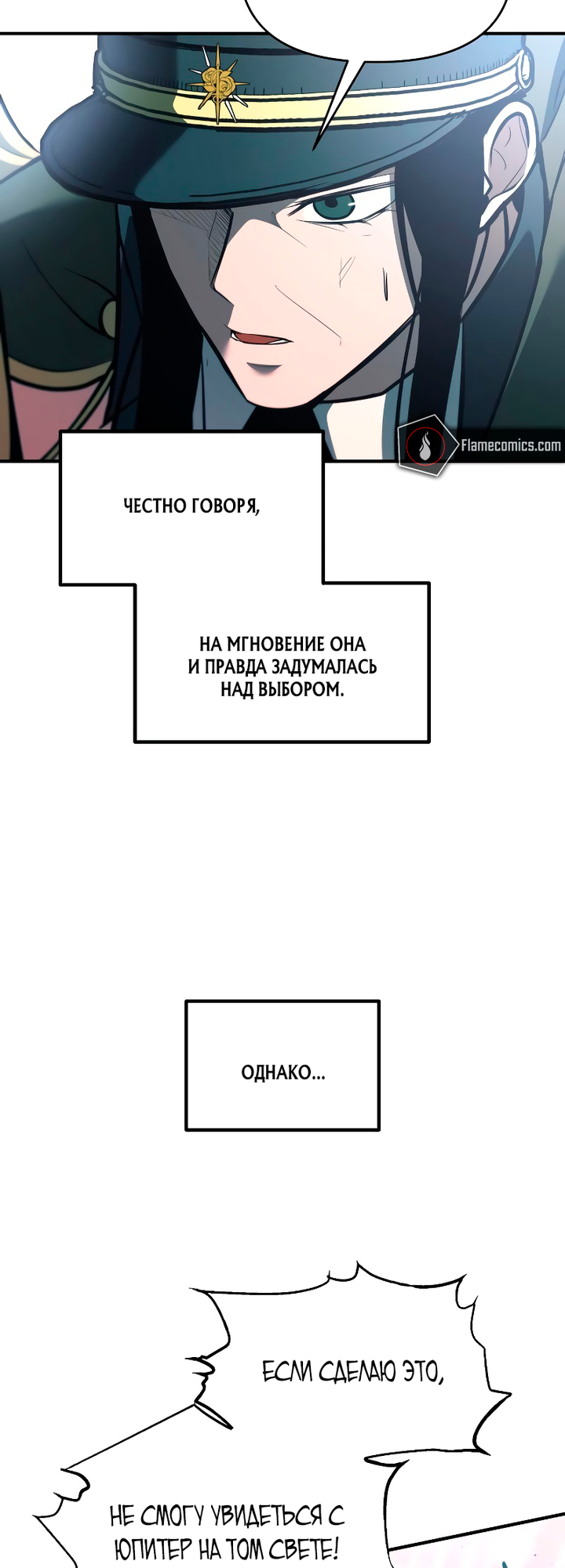 Глава 160 - страница 31