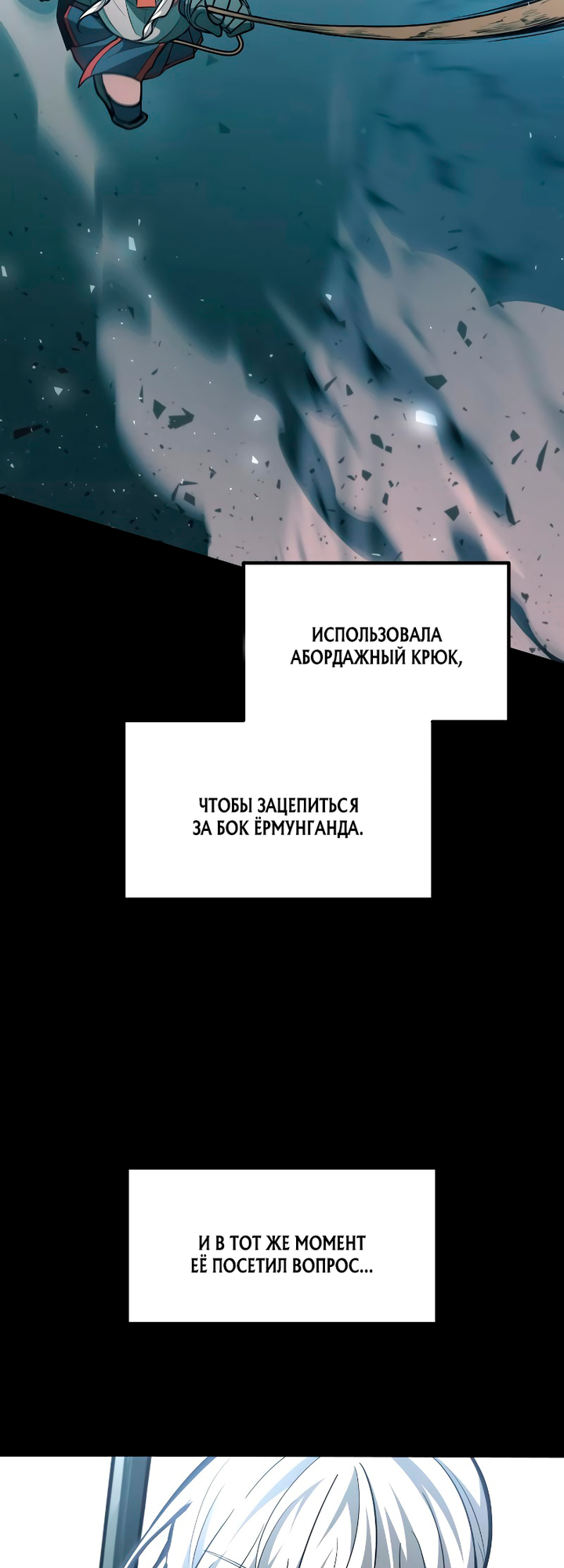 Глава 160 - страница 48