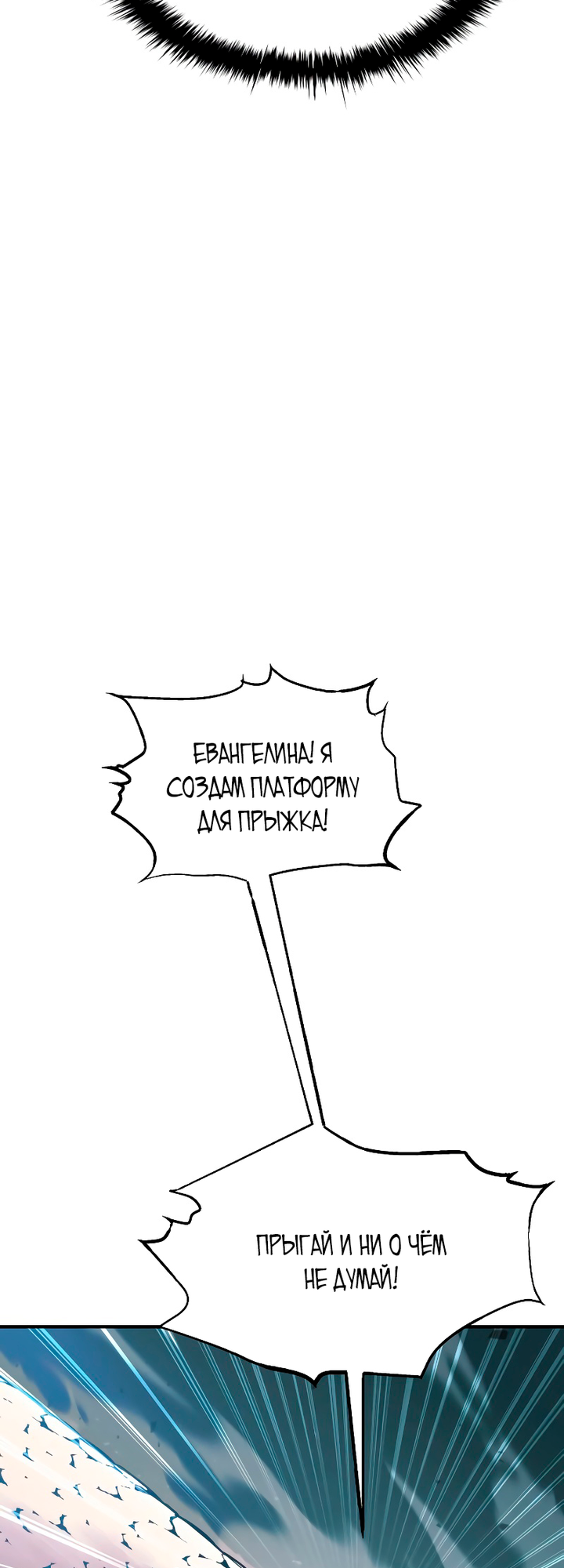Глава 160 - страница 55