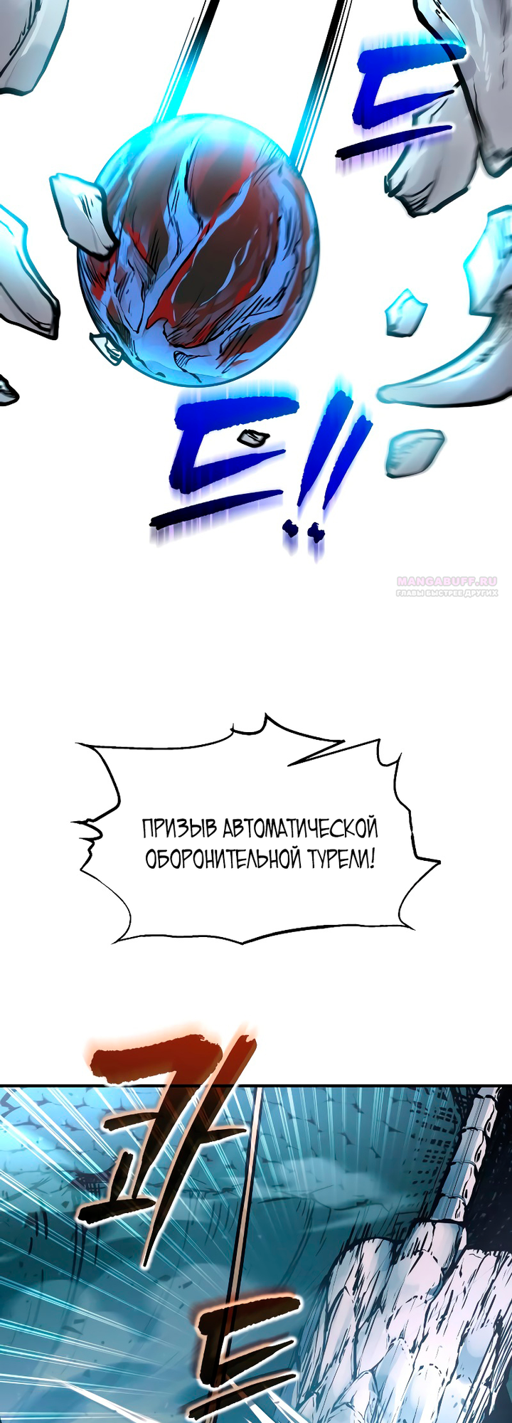 Глава 160 - страница 58