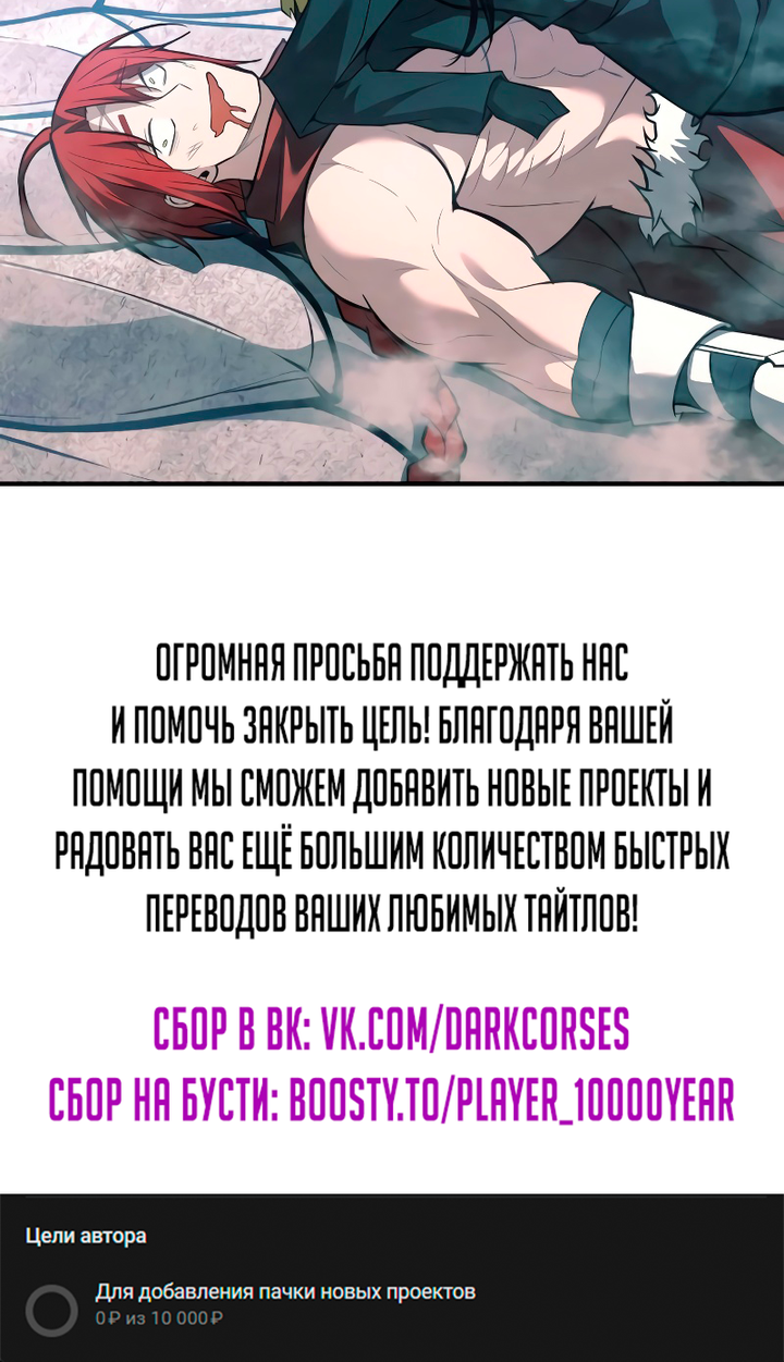Глава 160 - страница 68